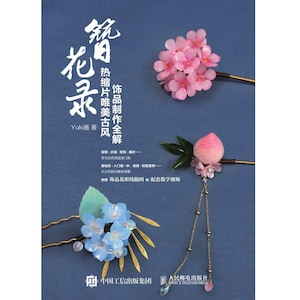 How To Make Chinese Hairpins In Chinese, Flower Hairpin Tutorial Book, Traditional Chinese Hair Ornament, Chinese Ancient Style Hairpin