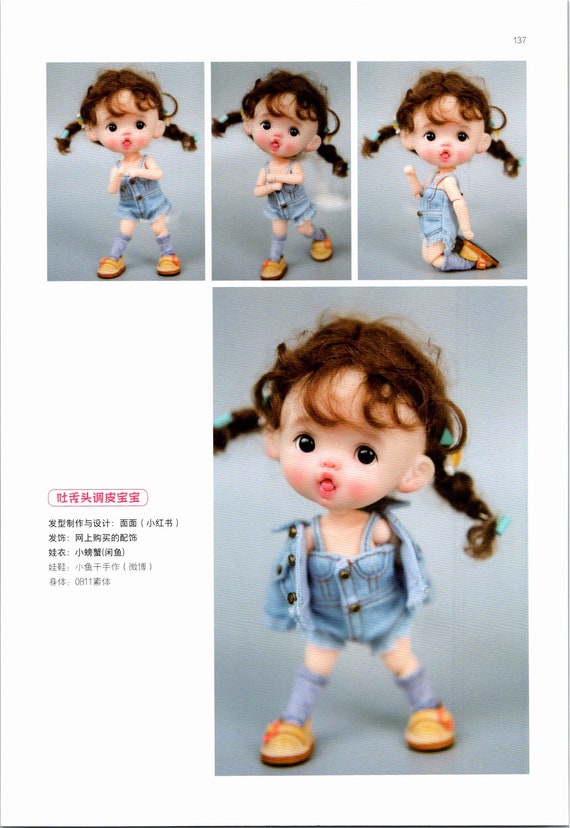 オビツ11ドールヘッドの作り方、オビツ11ドールの作り方、中国版オビツ