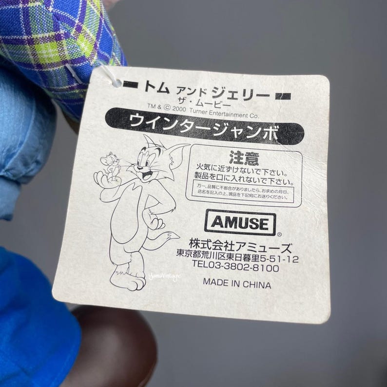 Vintage 2000s Jerry Mouse Plush 17 Second Hand, Mouse, Stuffed Animal