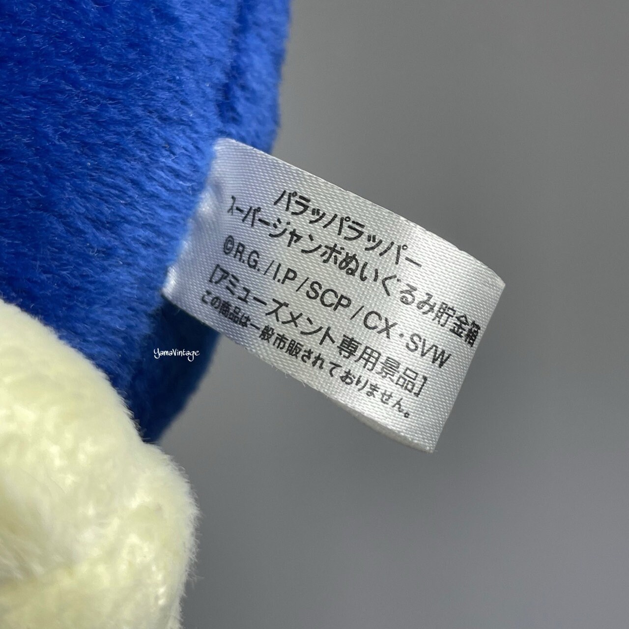 ヴィンテージ 2001年製 パラッパ・ザ・ラッパー ぬいぐるみ貯金箱 