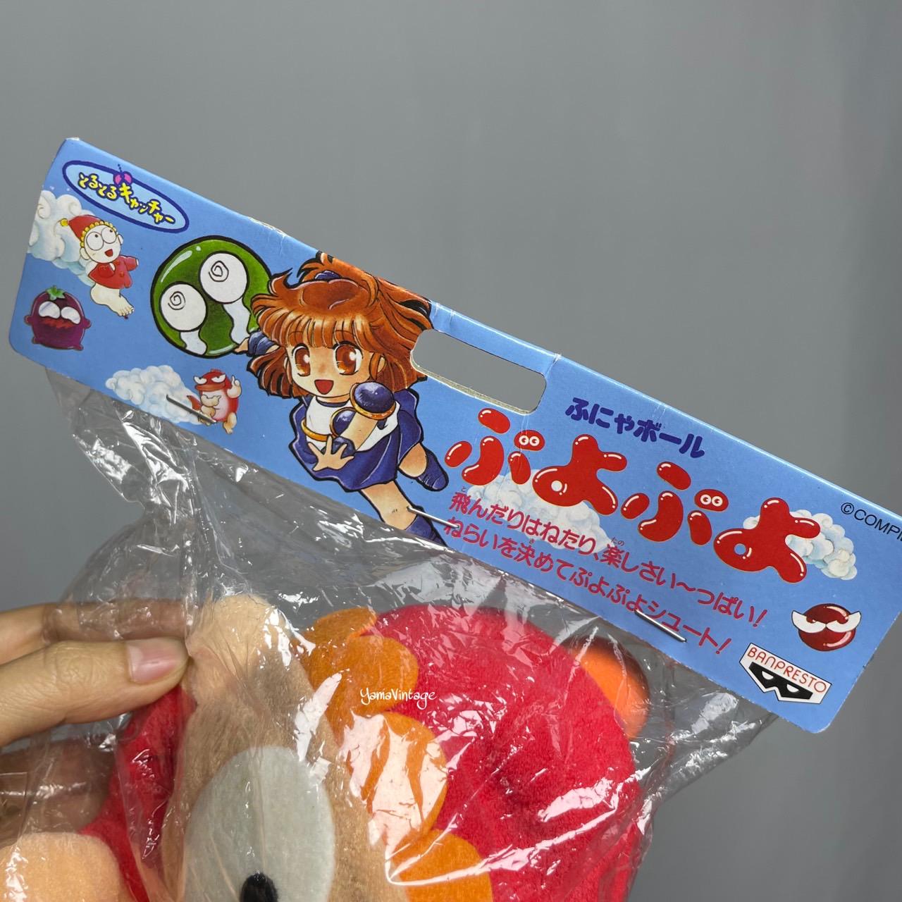 ヴィンテージ ぬいぐるみ スキヤポデス ぷよぷよ 5-6インチ、ぷよ