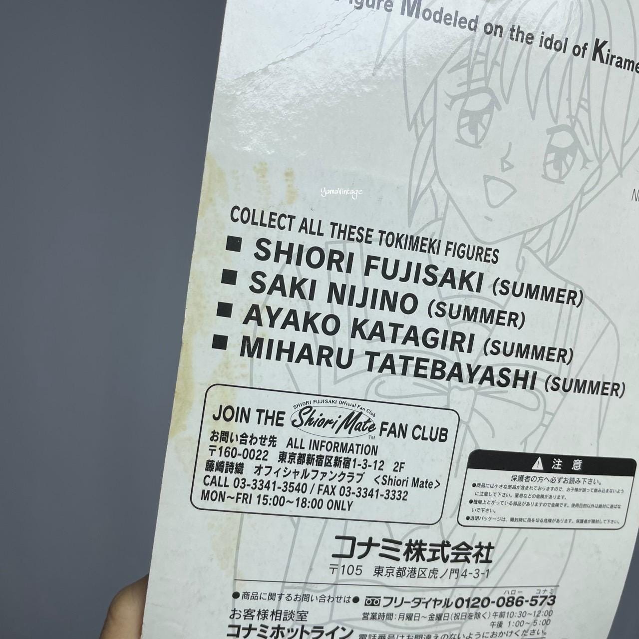 shiori様ご確認用 ヴィンテージ 1990年代 アクションフィギュア 片桐綾子 、中古
