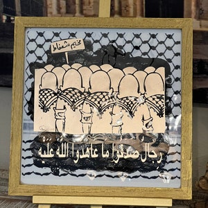 Palestine Picture Frame| | Palestinian Decoration Art | Palestinian Home | Home Welcoming Gift