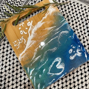 Palestine “غزه&quot; Gaza city hand painted Wood Tray | Palestine Tray | Palestinian Decoration Art | Palestinian Kitchen | Home Welcoming Gift