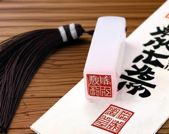 Anpassad fyrkantig japansk Hanko Chop - Vit japansk namnstämpel - Kinesisk namnstämpel - Namnsigill - Personligt japanskt brevpapper
