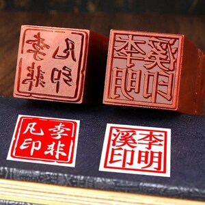 Japanse postzegel, gepersonaliseerde KANJI-stempel, kleine ronde stempel: Chinees karakter, Japanse kalligrafie, Japanse naam, Kanji-naam, Chinees - België