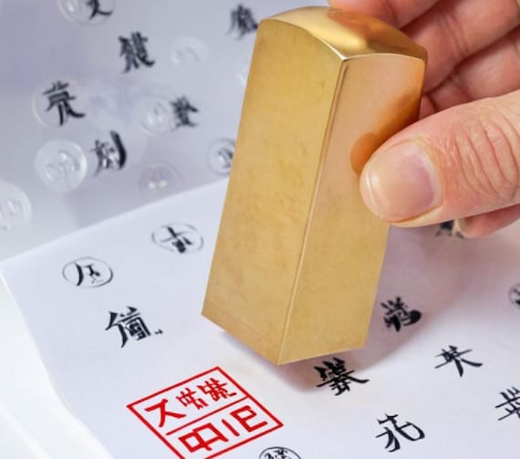 Custom Square Japanese Hanko Chop - Gold Japanese Name Stamp