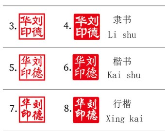 Custom Square Japanese Hanko Chop - Japanese Name Stamp Custom Square Japanese Hanko Chop - Japanese Name Stamp