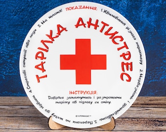 Ukrainian Anti-Stress Plate: Unique Souvenir Plate for Humor Lovers & Stress Relief