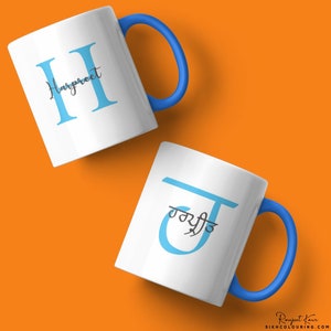 Personalised Punjabi Mugs - Blue / Red / Pink