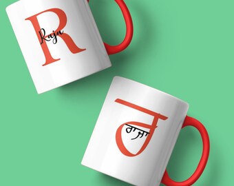 Gepersonaliseerde Punjabi Mokken - Rood