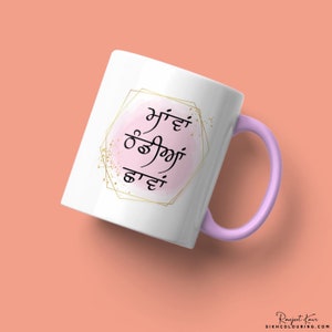 Punjabi Mum Mug - Pink