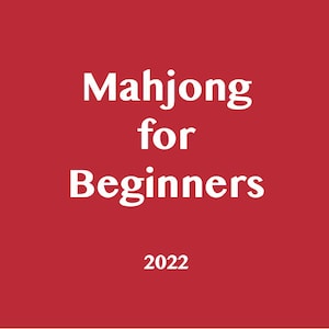 初心者のための麻雀 2022