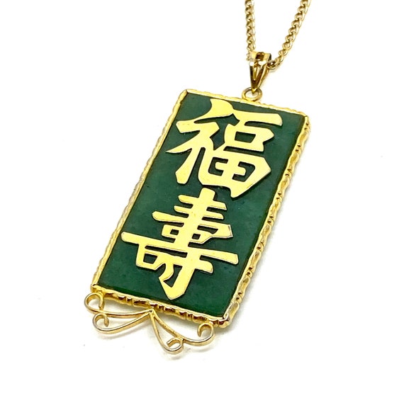 Vintage 1980’s Chinese Good Luck / Long Life Jade… - image 3