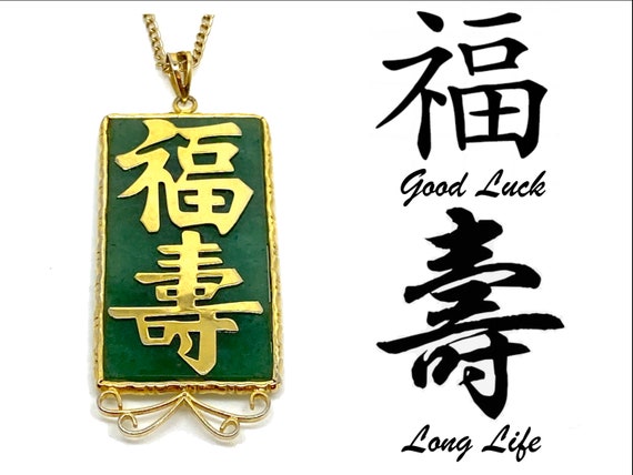 Vintage 1980’s Chinese Good Luck / Long Life Jade… - image 2