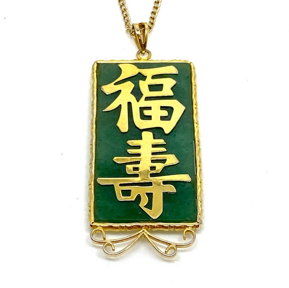 Vintage 1980’s Chinese Good Luck / Long Life Jade… - image 4