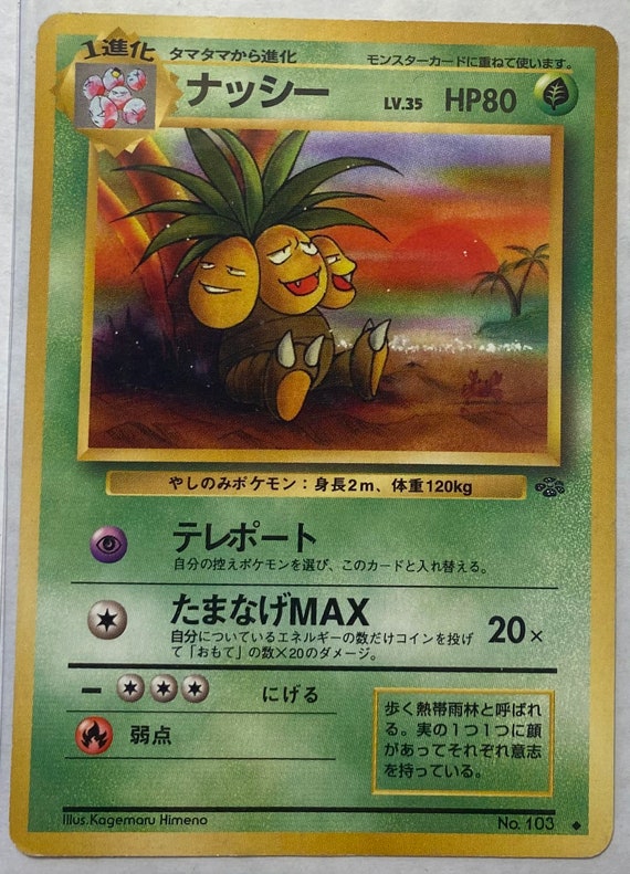 Exeggutor Pokemon Japanese Pocket Monster Jungle No 103 Etsy