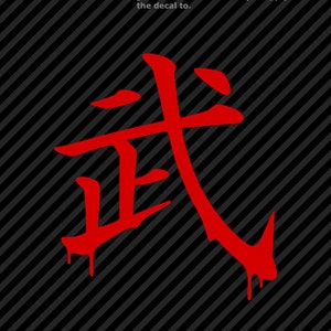 Japanese Kanji Warrior Dripping Symbol Vinyl Decal Window Sticker - 25 Colors