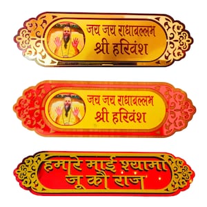 Naklejka samoprzylepna Shri Premanand Ji Maharaj (zestaw 3 różnych rozmiarów) | Wyprodukowano we Vrindavan | Galeria RKW | Wycięcie z MDF | Shree Radha