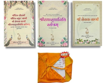 Devotional Book Combo: Shri Radha Krishna Bhakti - Premanand Ji Maharaj