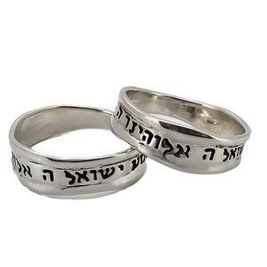 Jewish Shema Israel 925 Sterling Silver Kabbalah Ring Hebrew Inscription Blessing Shma Jewelry Religious Handmade Gift