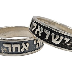 925 Sterling Silver Shema Israel Ring Protection Hebrew Shma Engraved Kabbalah Jewelry Israel Religious Gift