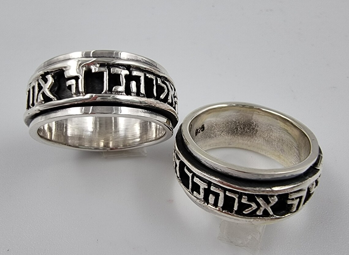 Shema Israel Sterling Silver Spinner Ring, Jewish Kabbalah Jewelry - Etsy