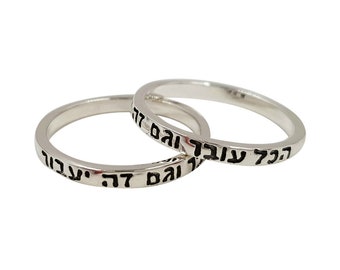 925 Sterling Silver This Too Shall Pass Hebrew Kabbalah Ring King Solomon Inspirational Jewelry