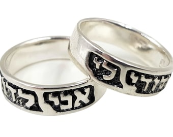 Sterling Silver Kabbalah Wedding Ring – Hebrew Blessing, Religious Jewelry
