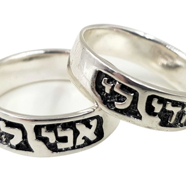 Hebrew Wedding Rings Etsy