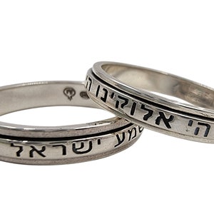 Shema Israel Hebrew Ring Protection Kabbalah Engraved Band Jewish Shma Religious Jewelry 925 Sterling Silver Spinner Ring