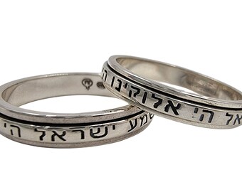 Shema Israel Sterling Silver Spinner Ring, Kabbalah Protection Jewelry