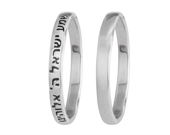 925 Sterling Silver Hebrew Prayer Shema Israel Protection Kabbalah Ring Religious Jewish Jewelry Gift
