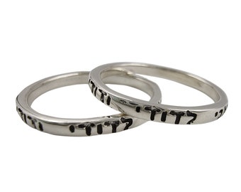 Sterling Silver Kabbalah Wedding Ring – Hebrew Blessing, Religious Jewelry