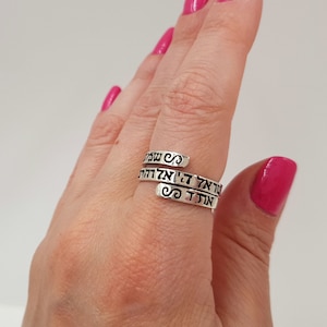 925 Sterling Silver Kabbalah Hebrew Wrap Ring Engraved Band Shema Israel Blessing Judaica Jewelry Gift
