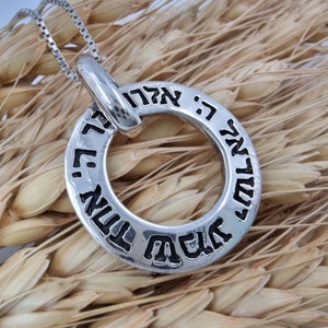 925 Sterling Silver Hebrew Shema Israel Necklace Shma Pendant Kabbalah Israel Jewish Jewelry 18 inches Silver Chain