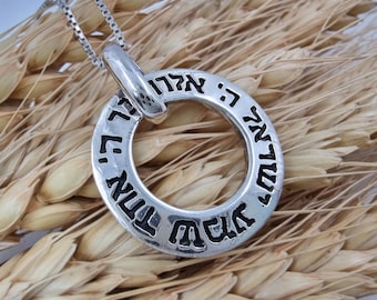 Sterling Silver Shema Israel Prayer Necklace, Kabbalah Jewish Pendant