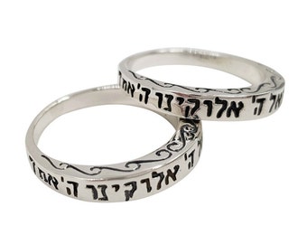 Shema Israel Ring, 925 Sterling Silver, Hebrew Prayer Jewelry
