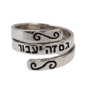 This Too Shall Pass Engraved Kabbalah Wrap Ring 925 Sterling Silver Solomon King Religious Jewish Jewelry Judaica Gift from Israel