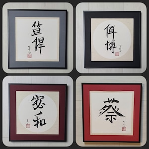 Nome proprio in calligrafia cinese su carta di riso. Inchiostro di china. Arte cinese. Pittore 罗耐心 Luō Nàixīn. Opera unica, numerata e originale