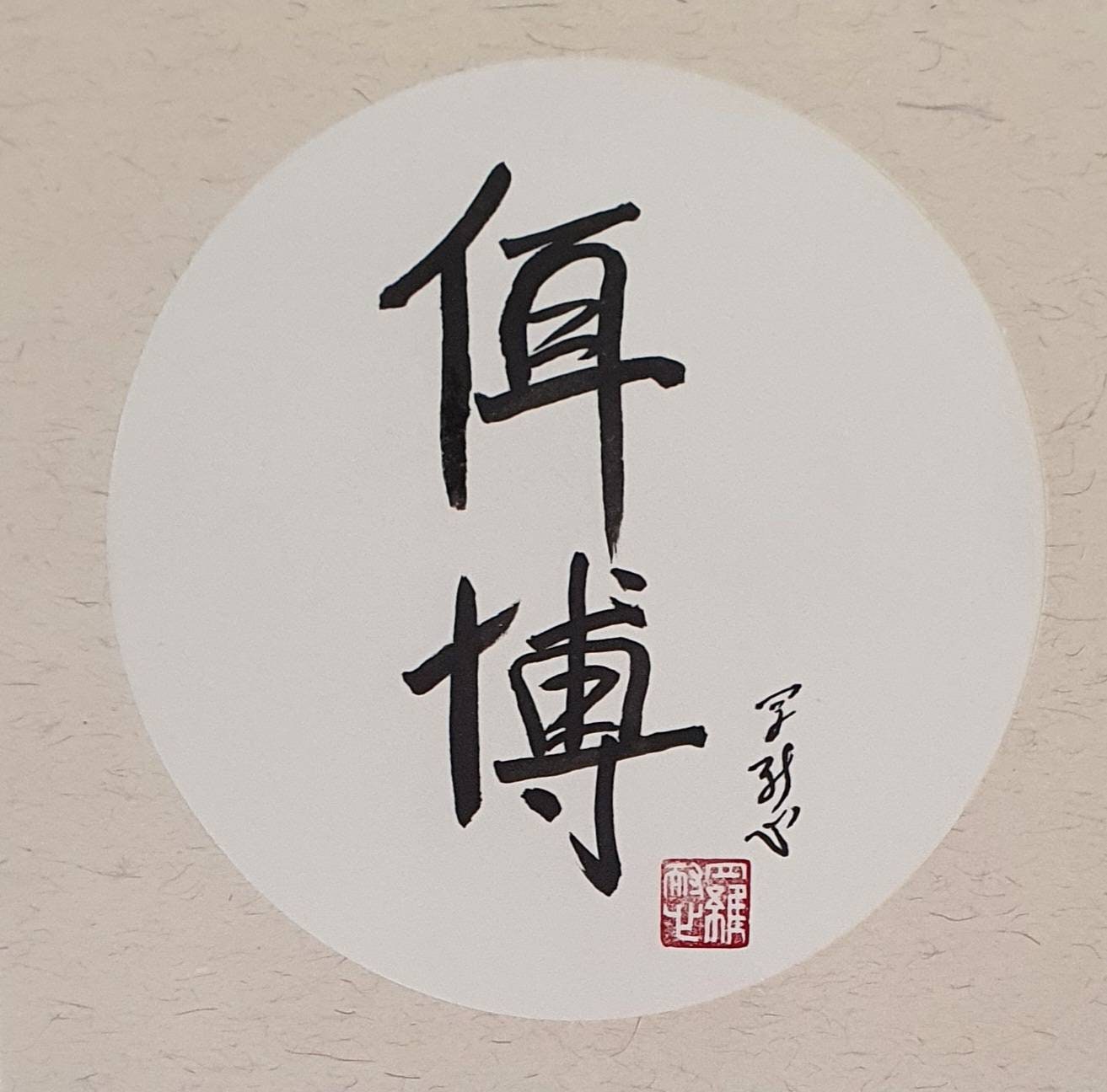 SUPVOX Papier De Riz Calligraphie Chinoise - 50 Feuilles 38x26,5cm - Pour Encre Et Pinceau