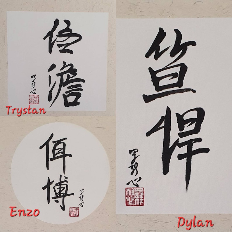 First Name in Chinese Calligraphy on Rice Paper. Chinese Ink. Chinese ...