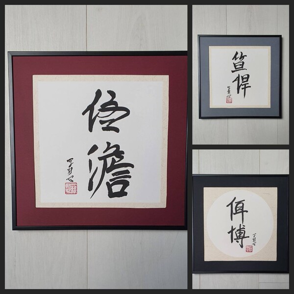 Chinese Calligraphy On Rice Paper Etsy Chinese Calligraphy On Rice Paper Etsy