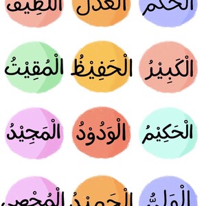 May include: Nine colorful circles with Arabic text in black. The text in each circle reads: "al-khdm", "al-ghdl", "al-tlnf", "al-khdna", "al-jhnf", "al-knd", "al-khdm", "al-rwnd", "al-jhn", "al-wly", "al-jhn", "al-mghry".