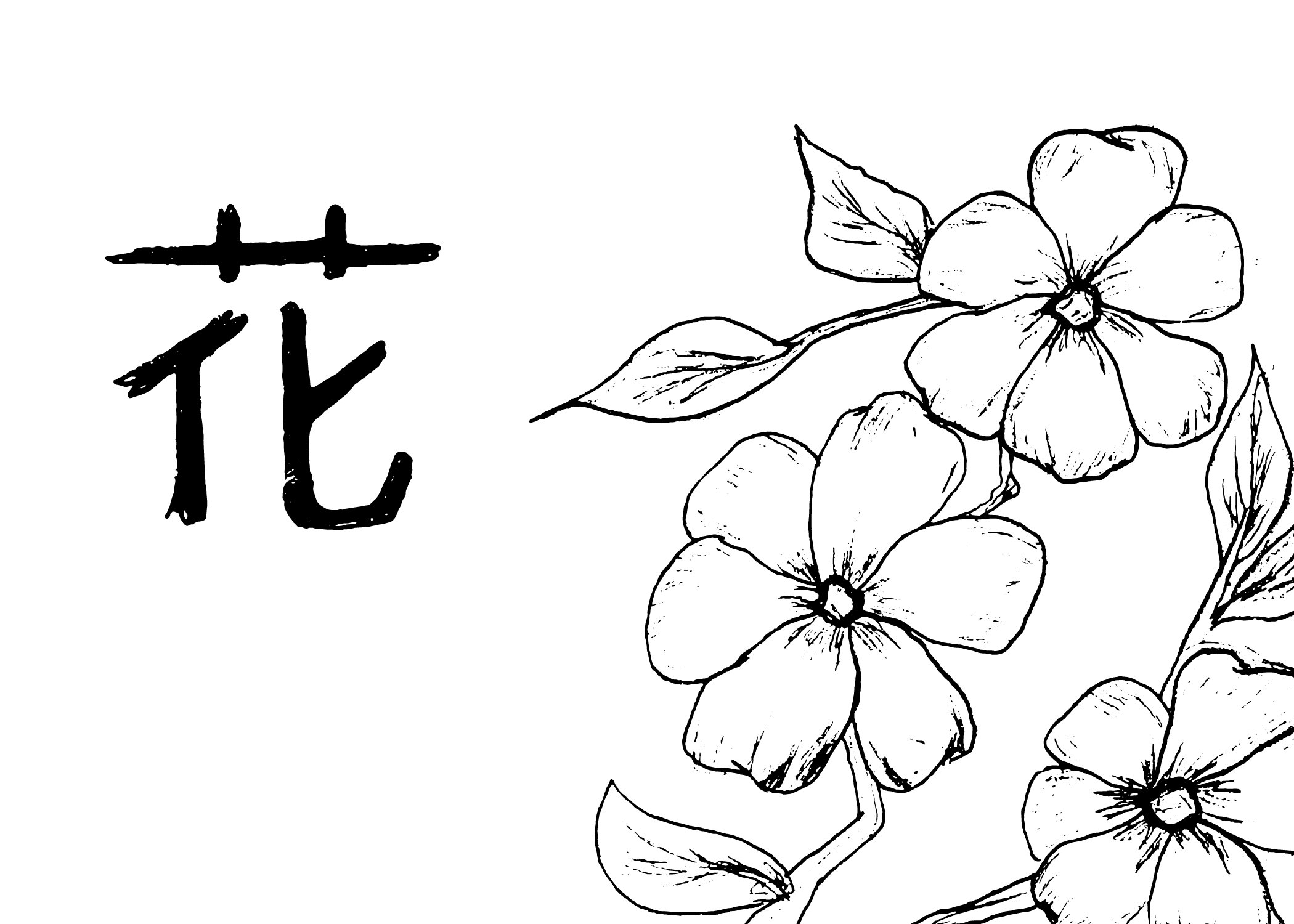 Kanji of Flower Art Hana Kanji Art Japanese Kanji Art - Etsy Singapore