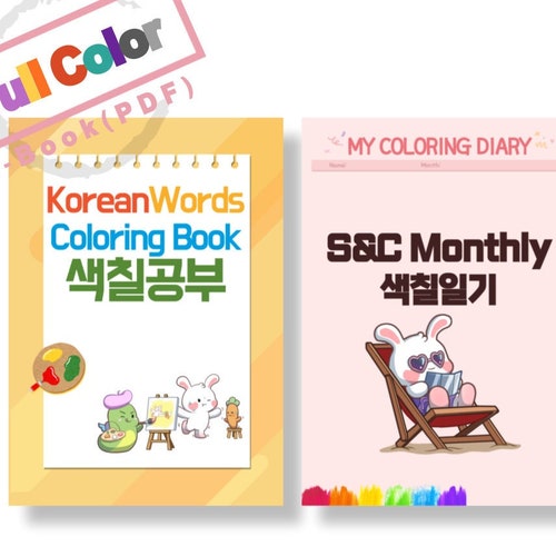 Hanbok Fantasy Coloring Book Korean Book Soo and Carrots Etsy