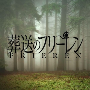 Frieren Title Logo Decal | Frieren Beyond Journey&#39;s End  |  Anime Decal Sticker | Kawaii Anime Car Decal | Anime Logo