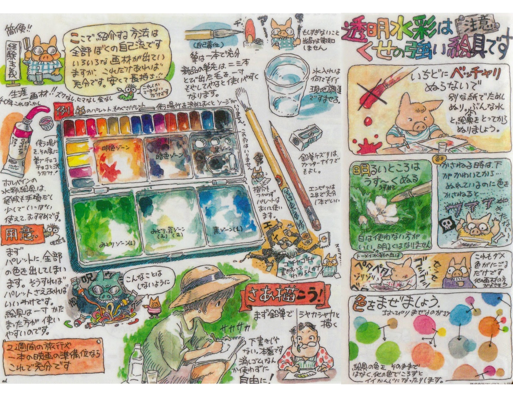 Holbein Watercolor 24 Colors Set Studio Ghibli Hayao Miyazaki Etsy Holbein Watercolor 24 Colors Set Studio Ghibli Hayao Miyazaki Etsy