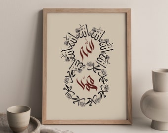 Caligrafía árabe de Alá Mahoma / Impresión digital / Descarga instantánea