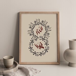 Allah Muhammad Arabic Calligraphy Art | Digital Print | Instant Download